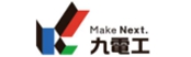 九電工