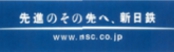 新日鐵八幡製鐵所