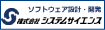 システムサイエンス