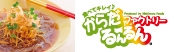 ニシムラフーズ