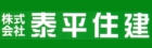 泰平住建