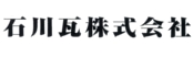 石川瓦