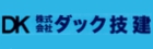 ダック技建