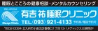 ariyoshi sleep